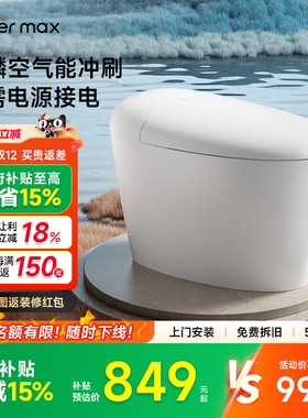 【补贴15%】watermax普通马桶家用卫生间一级水效坐便器MT9245