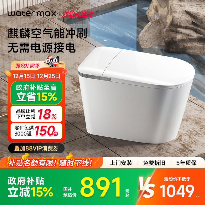 【国补15%】watermax普通马桶家用卫生间一级节水坐便器MT9246