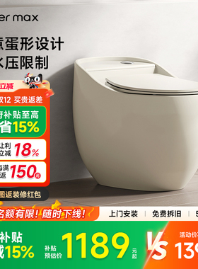 【补贴15%】watermax创意蛋形马桶奶油风陶瓷坐便器虹吸式SW-222