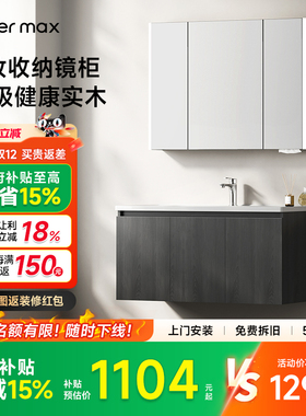 【补贴15%】watermax浴室柜多功能储物收纳卫生间洗漱台Y339KM