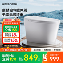 watermax普通马桶家用卫生间一级水效坐便器MT9243 国补15%
