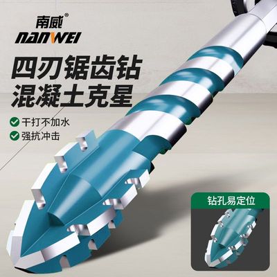 南威四刃锯齿偏心钻头瓷砖混凝土高硬度干打专用电钻霸王工具