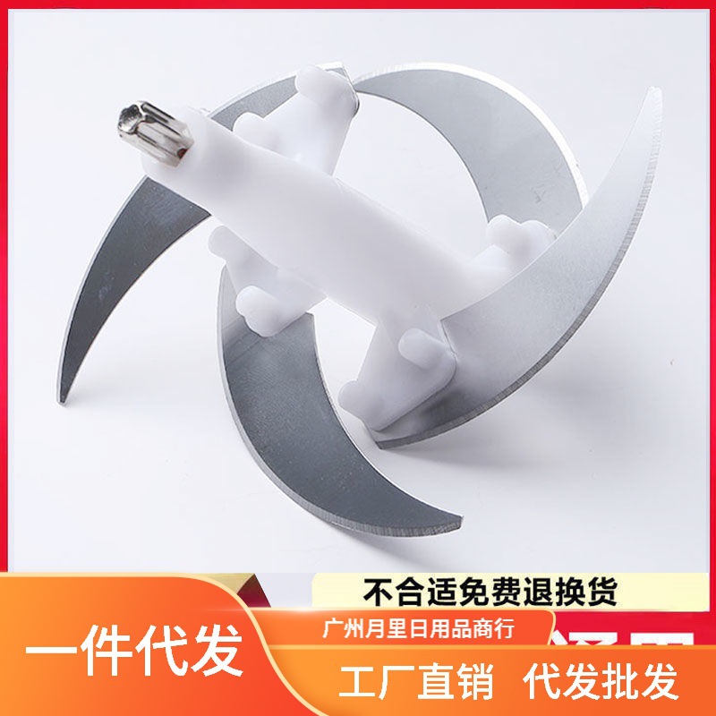 绞肉机刀片通用配件刀架料理机刀头小型刀柱家用电动绞馅绞刀