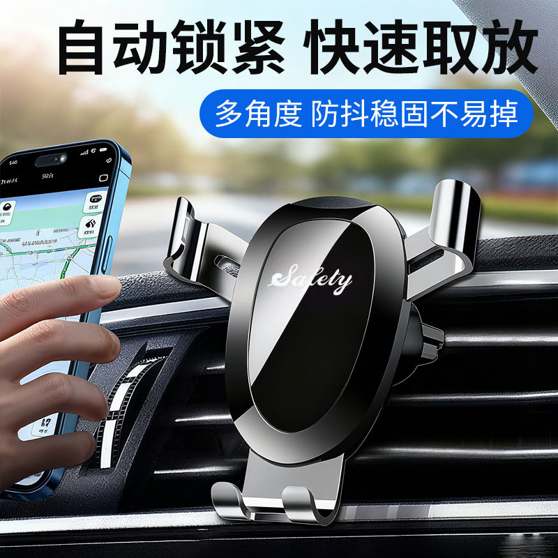 车载手机支架2025新款导航专用工具汽车支架万能通用型空调出风口