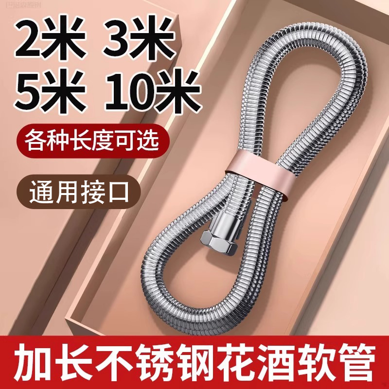 加长花洒软管3米热水器淋浴喷头出水管延长加长5米通用淋雨连接管