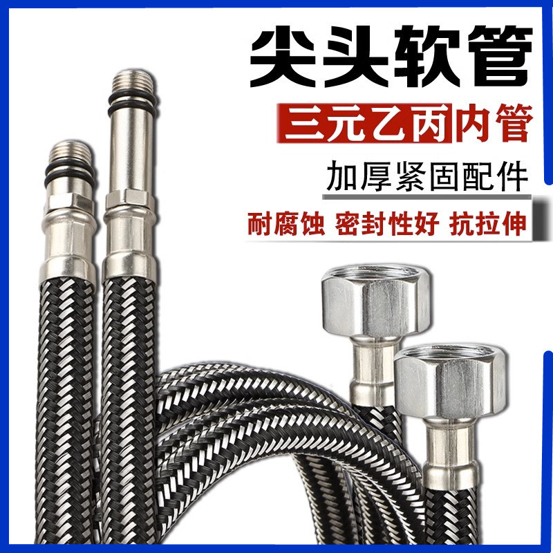 304不锈钢编织黑丝管尖头钢丝软管厨房面盆冷热水龙头进水管