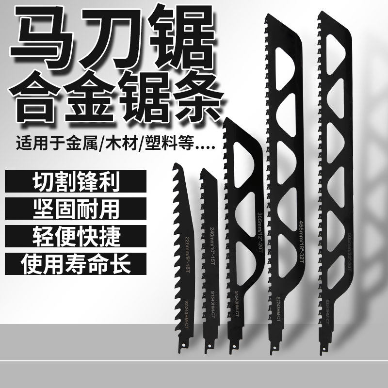 往复锯马刀锯专用加气切割轻质砖红砖石材墙体合金锯条切砖神器,3C数码配件,USB多功能数码宝,淘宝优惠券,粉丝福利购,淘宝优惠卷