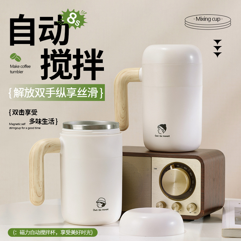 创意简约电动磁力搅拌杯充电无线懒人水杯自动旋转咖啡杯实用礼品