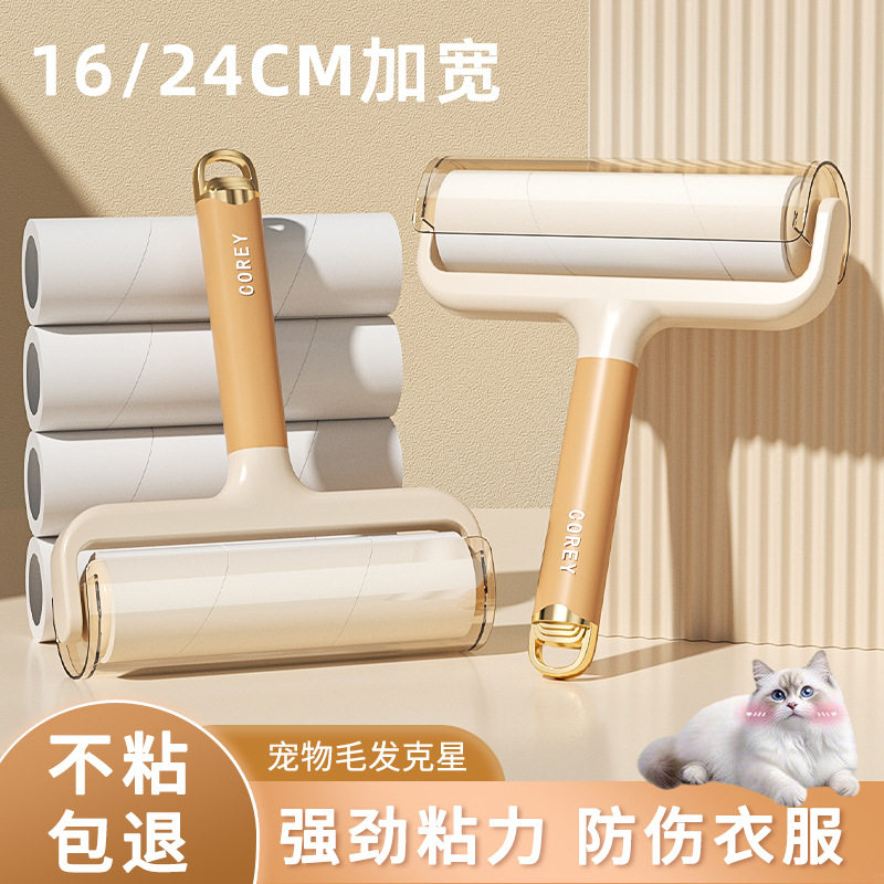 新款加宽滚筒粘毛器宠物衣服床上除毛刷高效沾毛清洁实用,家庭/个人清洁工具,地板粘尘/粘毛器,淘宝优惠券,粉丝福利购,淘宝优惠卷