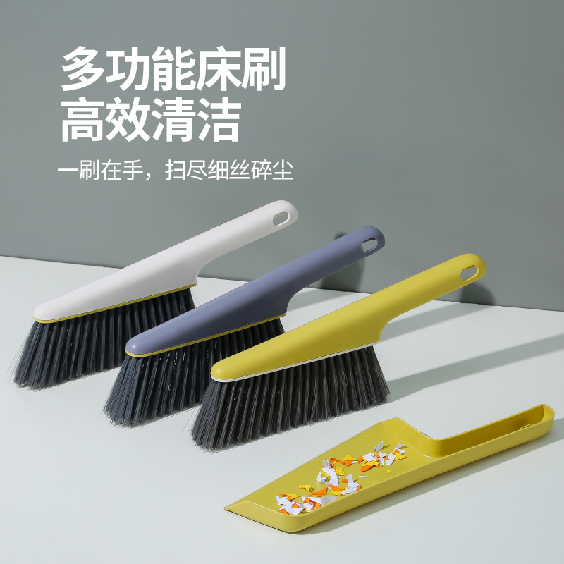 扫床刷家用床上沙发除尘刷桌面清灰刷子套装软毛床刷笤帚簸箕套装