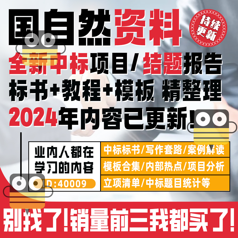 2024年国自然标书模板科学课题设计文献申报申请写作教程NSFC项目 商务/设计服务 设计素材/源文件 原图主图