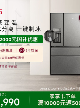 【政府补贴】AEG法式多门冰箱590L大容量自动制冰 AHE6879AA