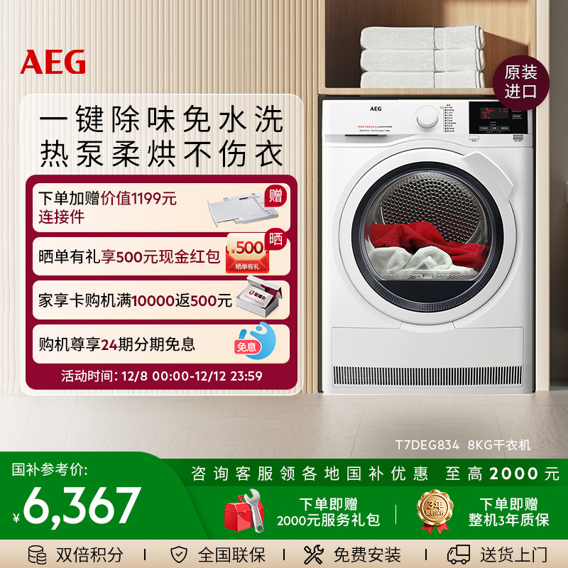 ڲAEG8kgɻȱúɱT7DEG834 ŷԭװ7ϵȱúɻ 6366.5Ԫ()