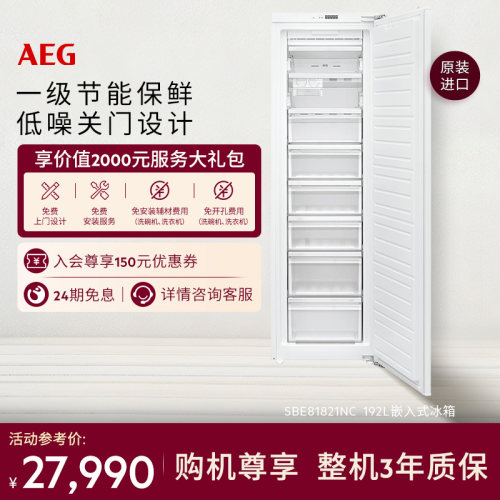 AEG进口嵌入式风冷无霜单门冰箱