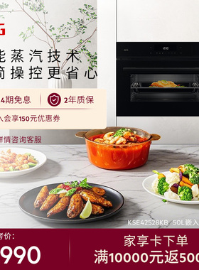 【官方正品】AEG蒸烤一体机50L蒸烤多功能电烤箱KSE49528KB