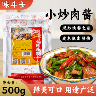 味斗士小炒肉酱小炒肉专用炒菜回锅肉调味料商用酱料湘菜馆农家菜