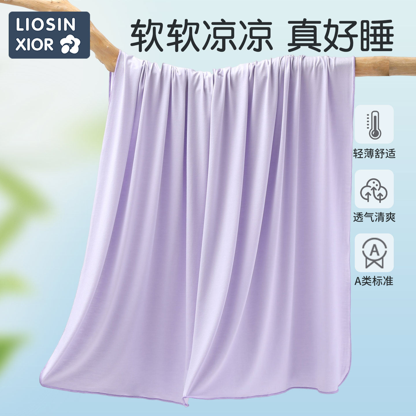 儿童冰丝盖毯宝宝小毯子夏季薄款包单秋冬暖气房婴儿莫代尔盖被