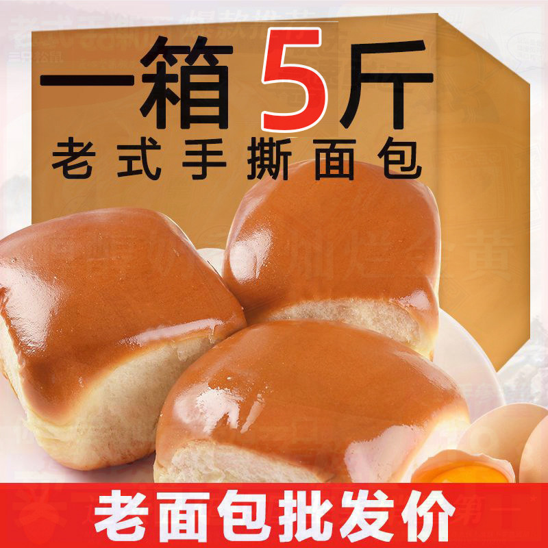 传统老式老面包早餐手撕代餐面包夜宵速食懒人零食小吃休闲食品