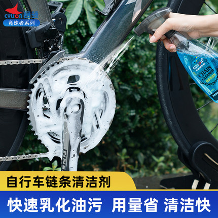 赛领自行车链条清洗剂公路车山地车链条油润滑油清洁工具保养套装