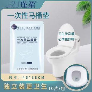 独立包装 一次性马桶垫酒店家用卫生间专用灭菌套入式