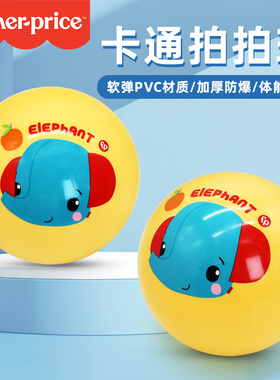 费雪小皮球6个月婴儿童专用拍拍皮球室内幼儿园宝宝篮球玩具球类