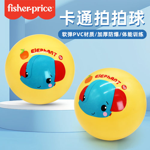 费雪婴幼儿专用小皮球玩具球
