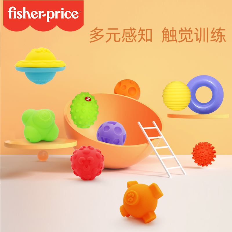 费雪婴儿手抓球触感球感统训练