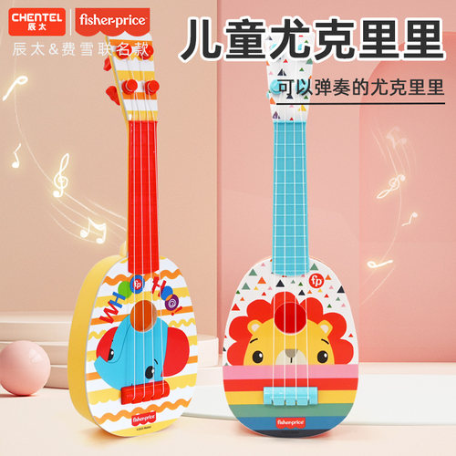 费雪尤克里里儿童小吉他可弹奏