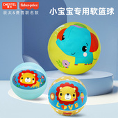 费雪辰太小皮球婴儿童篮球1号2号幼儿园宝宝专用皮球室内玩具球类