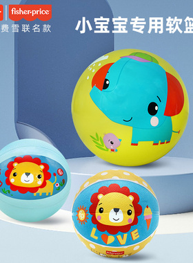 费雪辰太小皮球婴儿童篮球1号2号幼儿园宝宝专用皮球室内玩具球类
