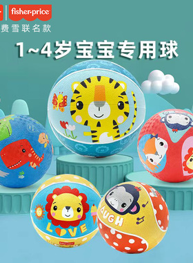 费雪小皮球儿童篮球1岁宝宝初学拍拍球幼儿园专用球婴儿玩具球类