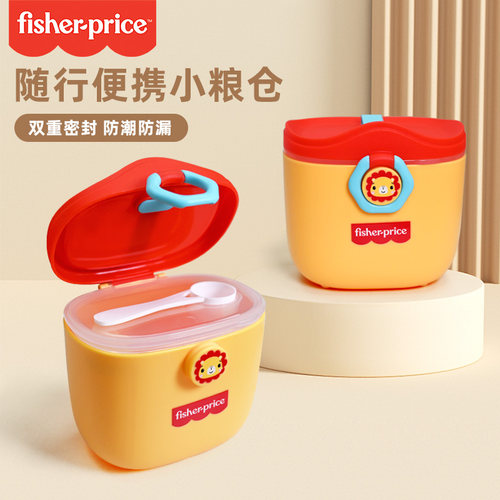 费雪奶粉分装盒便携外出带装式宝宝一餐一格小盒子婴儿神器瓶