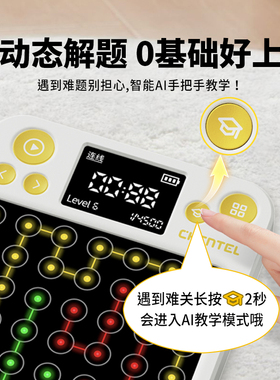 智能连连乐ai智能教学井字棋闯关游戏三合一连线迷宫互动电子玩具