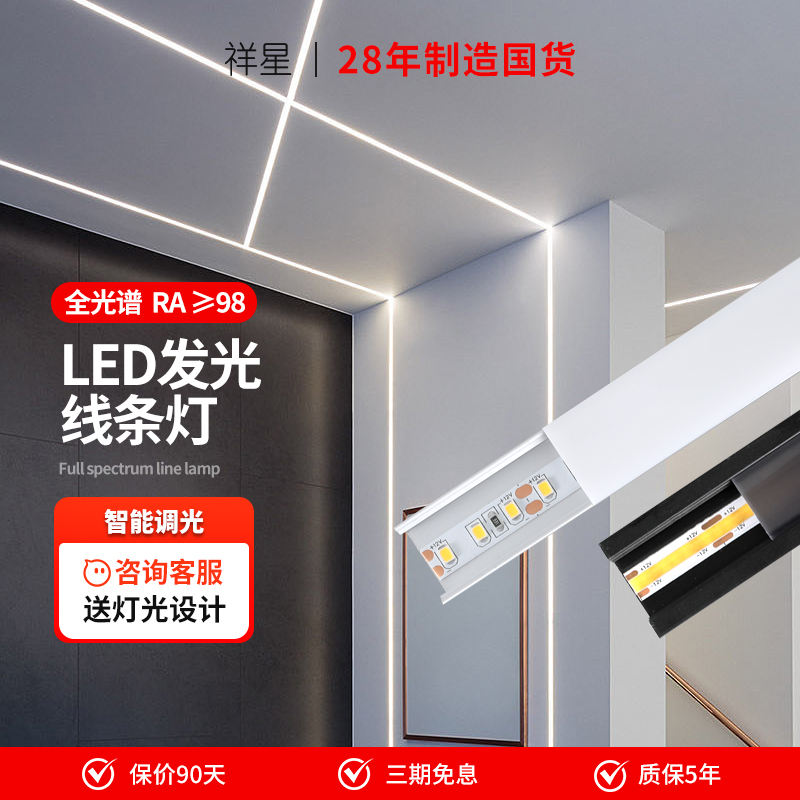 嵌入式安装线型灯线型灯led