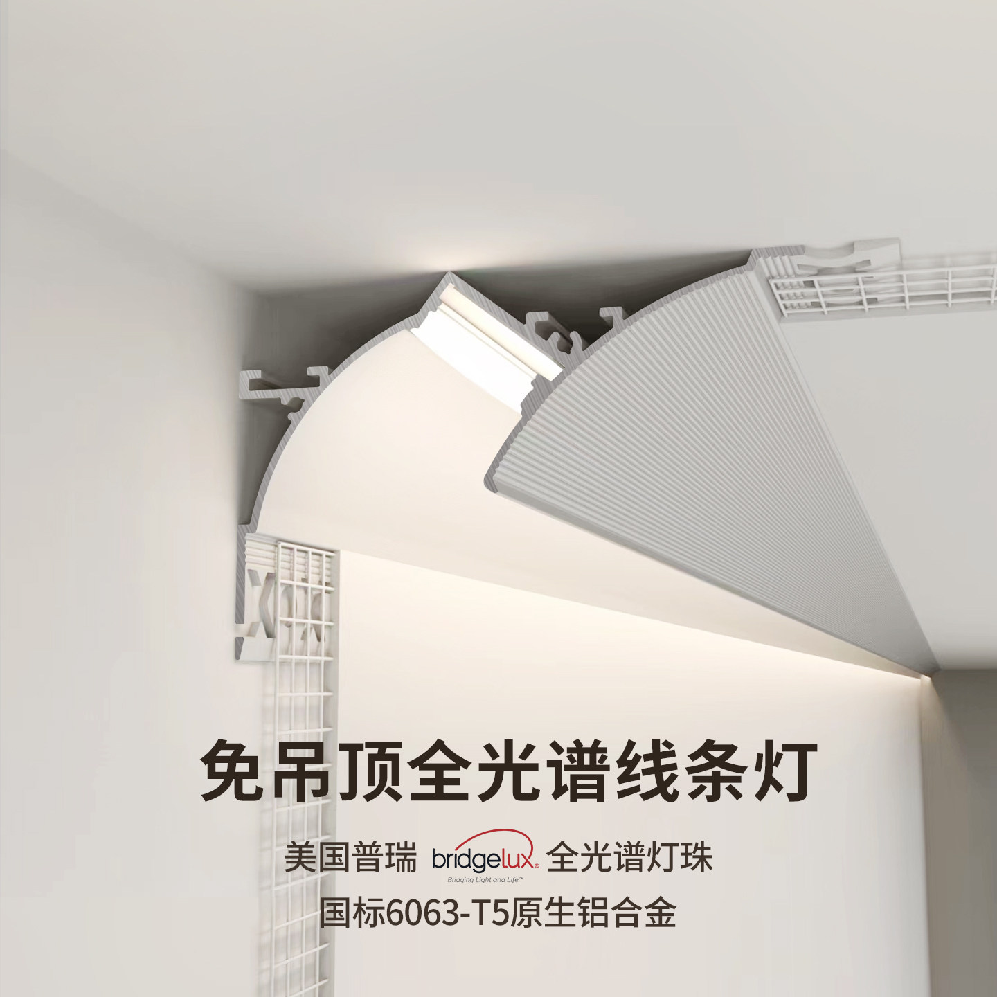 免吊顶洗墙灯明装悬浮灯槽回光槽灯带免开槽石膏线顶角阴角线性灯图片