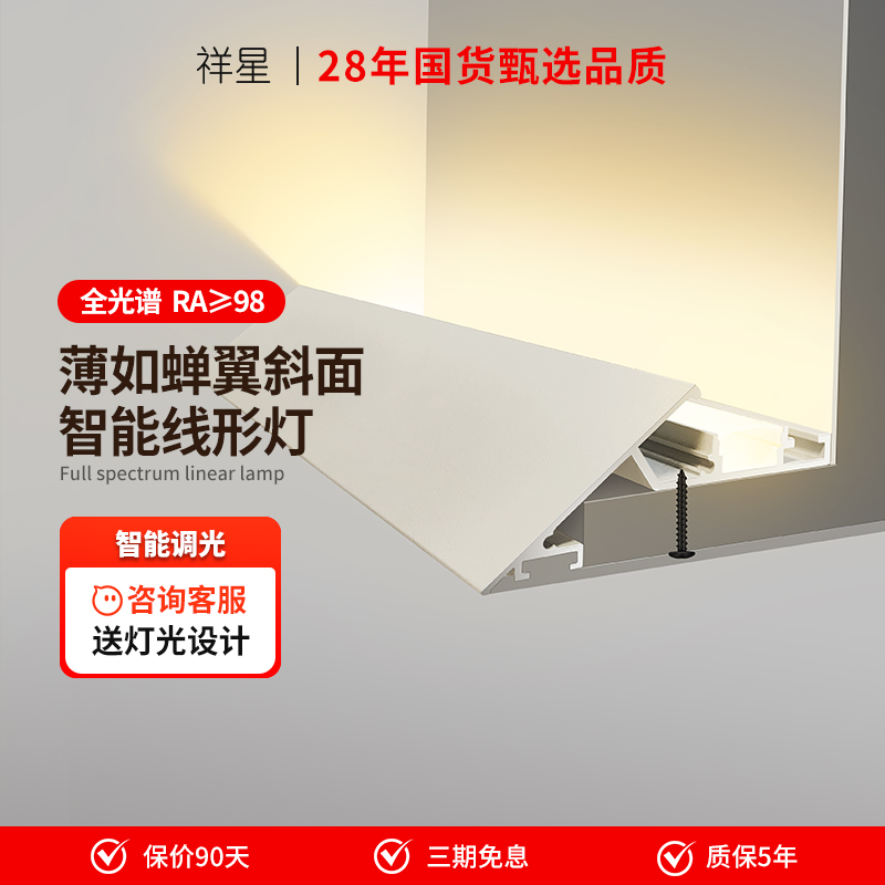 薄如蝉翼斜面灯槽45度回形顶灯带悬浮吊顶反光灯槽斜边线性氛围灯