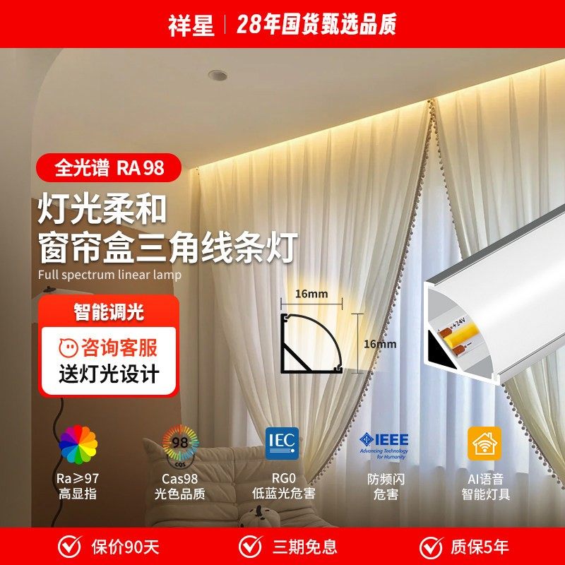 45度斜发光灯槽线条灯悬浮吊顶窗帘盒灯带卡槽线性灯铝槽反光灯槽,家装灯饰光源,室内LED灯带,淘宝优惠券,粉丝福利购,淘宝优惠卷