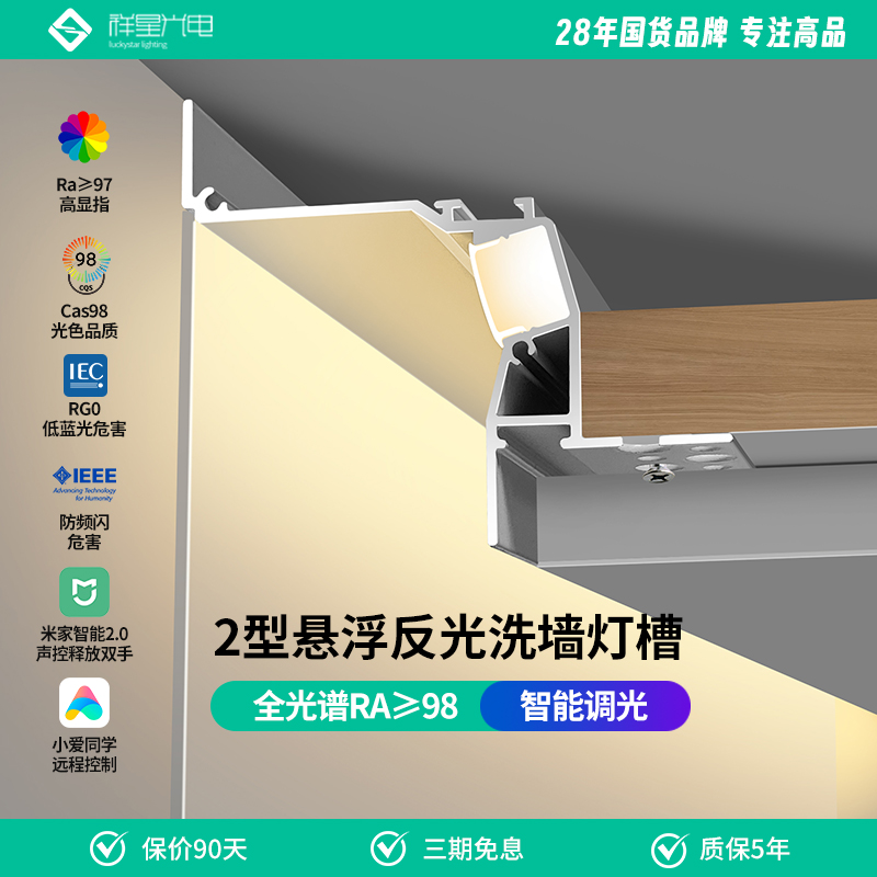 悬浮吊顶反光灯槽型材线形灯带预埋洗墙灯槽嵌入式天花回光灯槽条