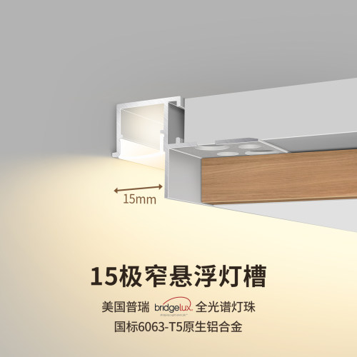 极窄悬浮吊顶灯槽洗墙灯线形灯嵌入式收边预埋铝槽线性灯反光灯条