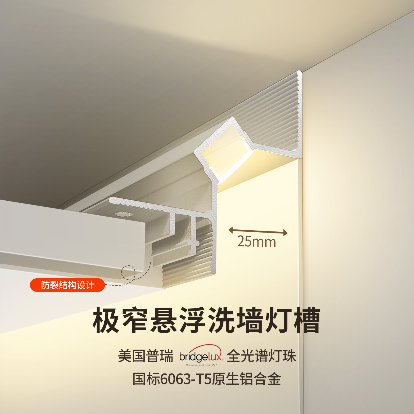 极窄悬浮吊顶反光灯槽铝型材图片