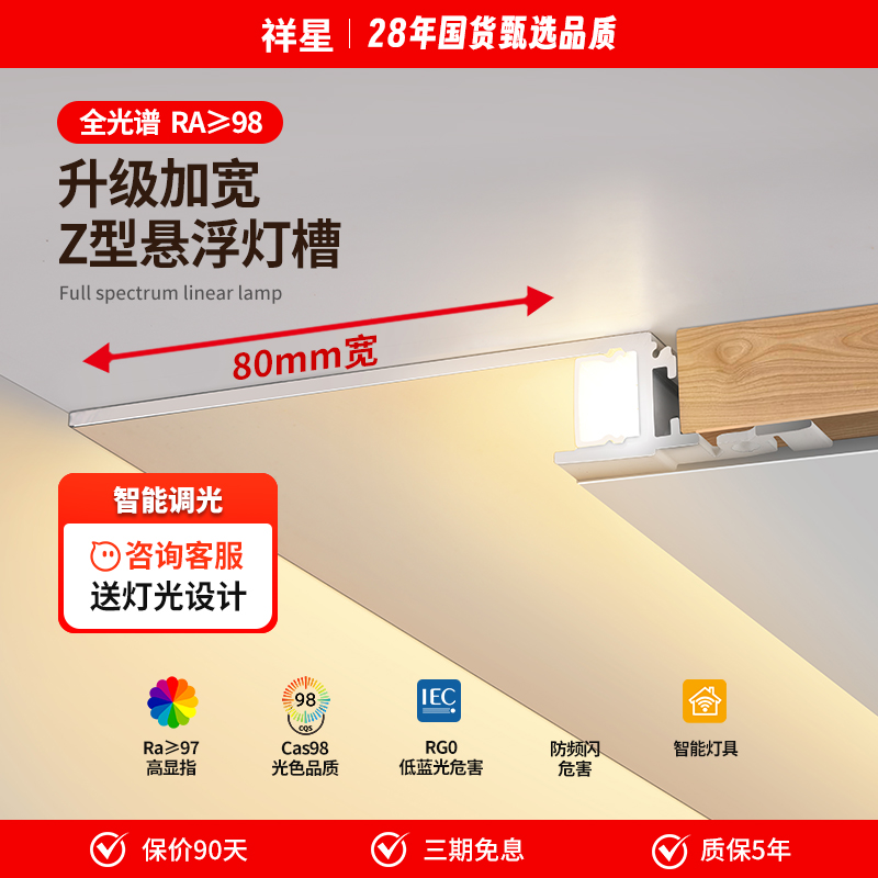 Z字型极窄悬浮吊顶灯槽加宽批灰款洗墙灯反光灯槽线形灯槽嵌入式