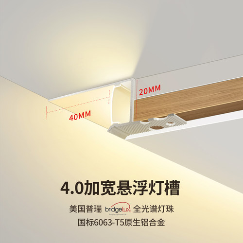 Z型极窄悬浮吊顶灯槽T字预埋款洗墙灯智能反光灯槽线形灯槽嵌入式
