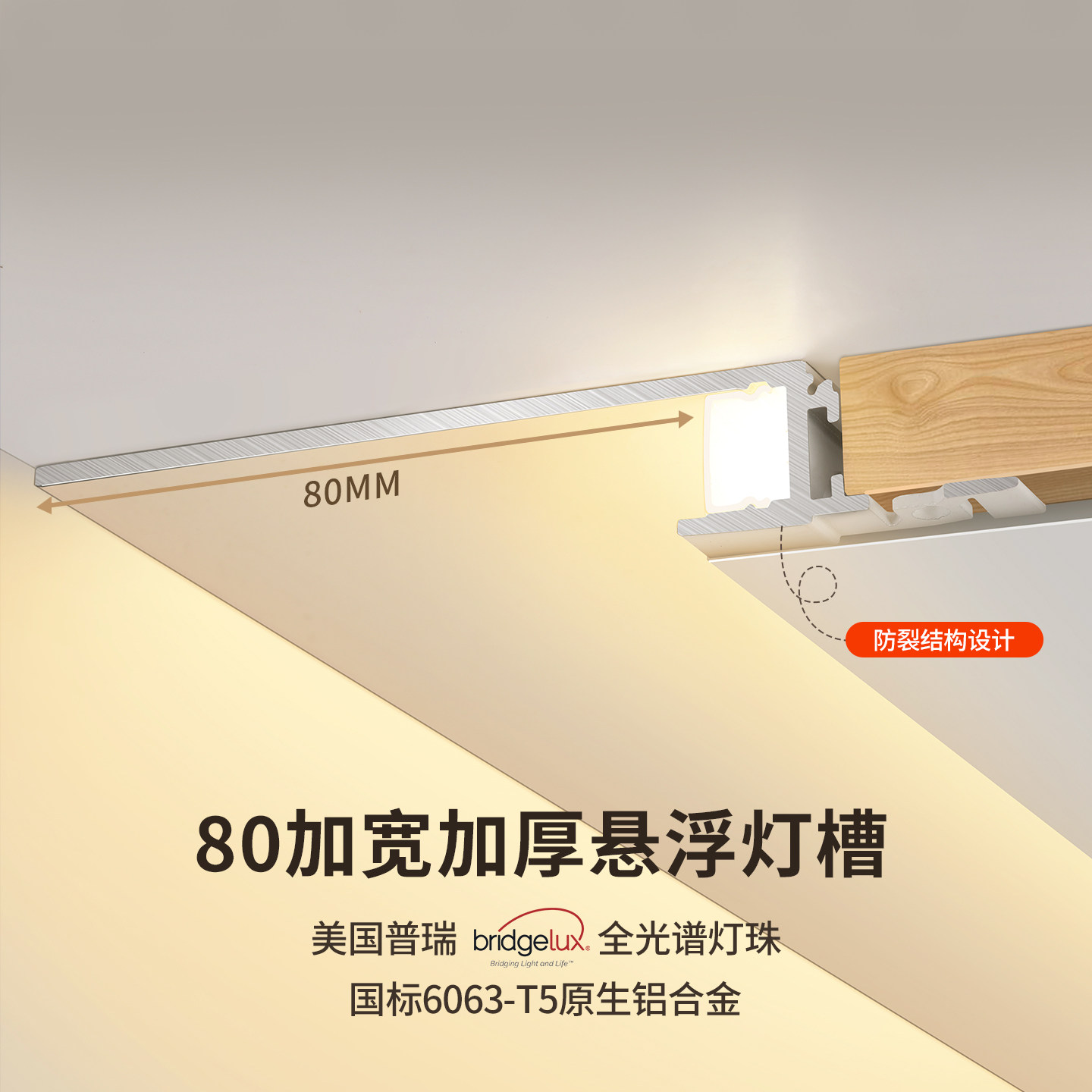 Z字型极窄悬浮吊顶灯槽加宽批灰款洗墙灯反光灯槽线形灯槽嵌入式图片