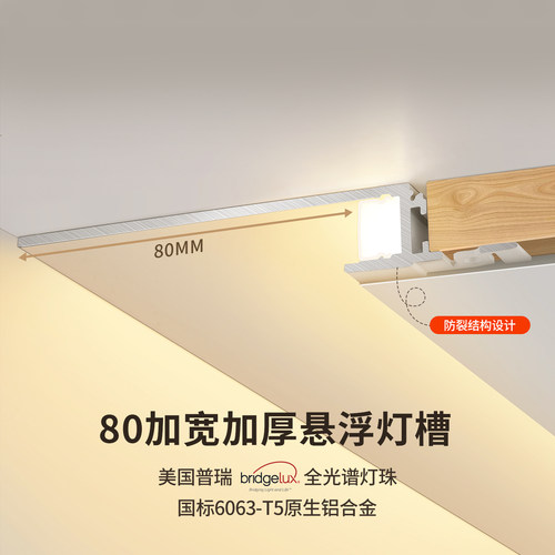 Z字型极窄悬浮吊顶灯槽加宽批灰款洗墙灯反光灯槽线形灯槽嵌入式