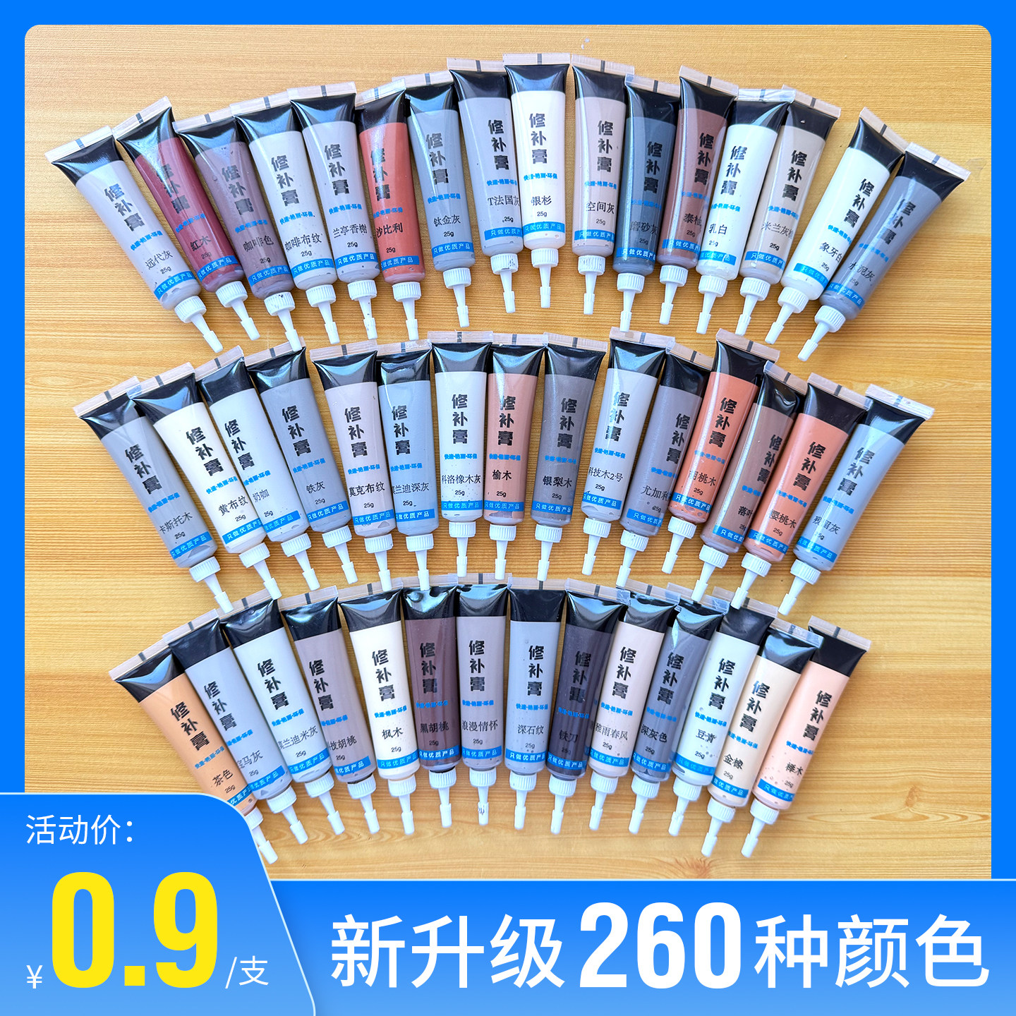补了个色木器修补膏划痕补漆