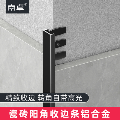 铝合金收边条瓷砖阳角收口条c型可弯曲工字金属护墙板隐形木饰面