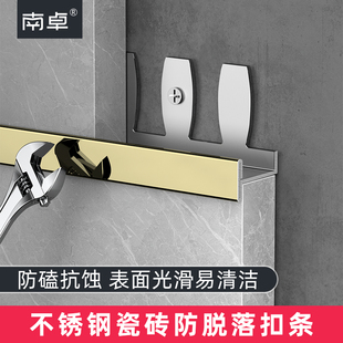 不锈钢瓷砖收边条防脱落干挂t型收口条地板压边条装饰门槛过门条