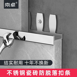 不锈钢瓷砖收边条干挂防脱落t型收口条地板压边条装饰门槛过门条