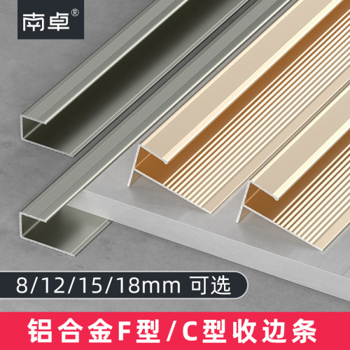 南卓铝合金楼梯收口条踏步