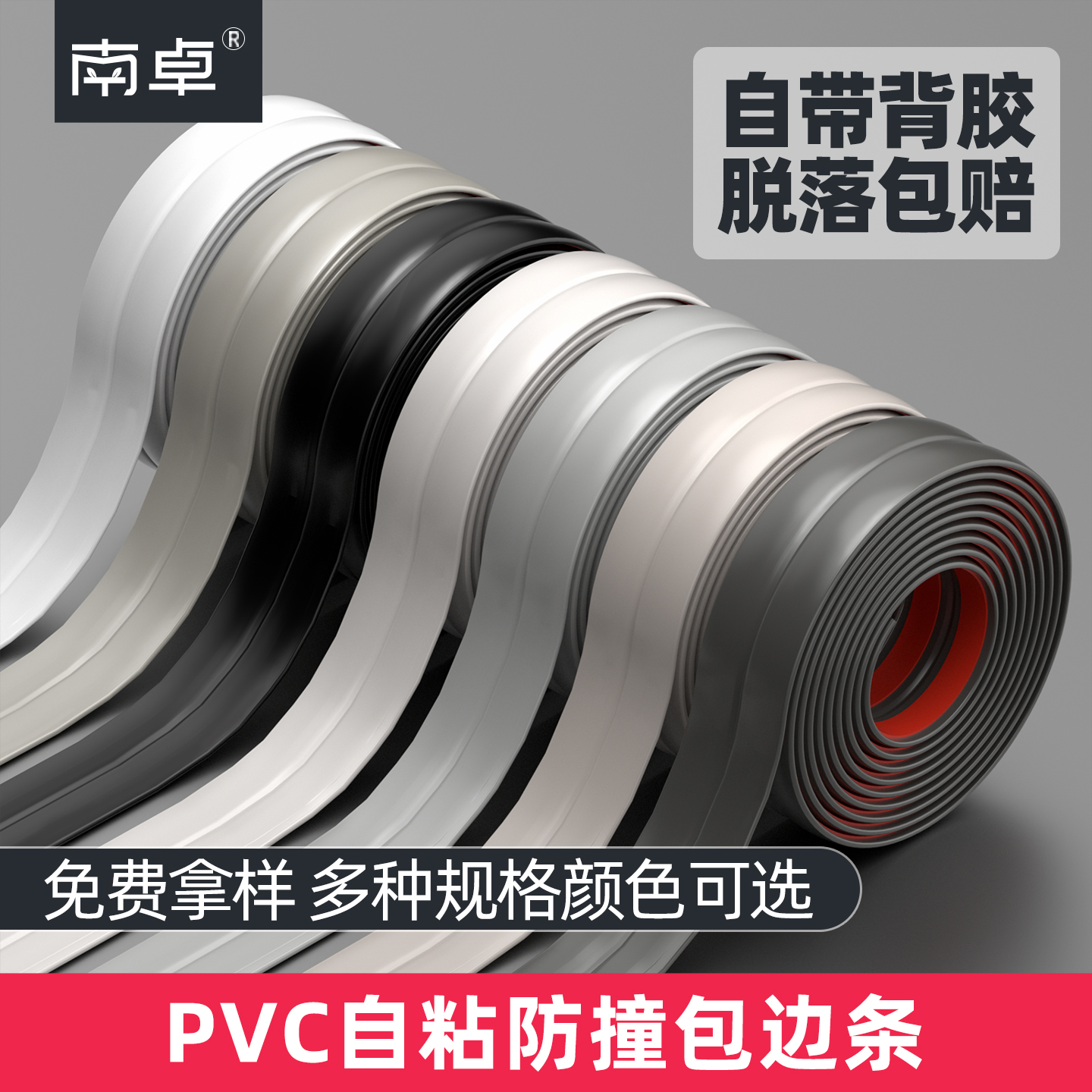 pvc自粘防撞包边条墙角护角条直角防撞条阳角保护条阴角装饰条